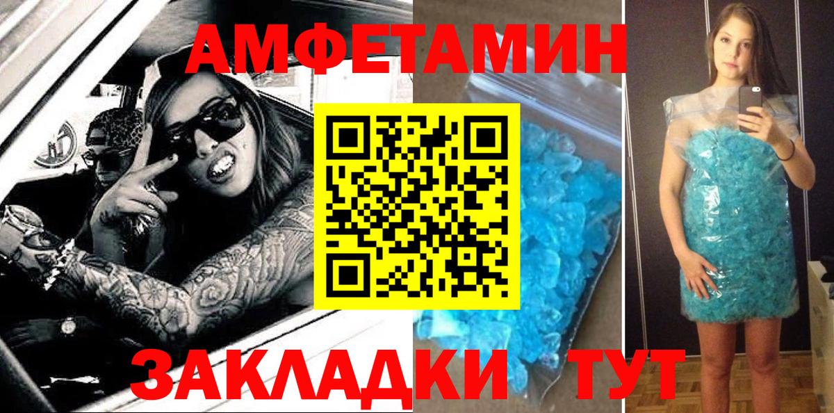 Амфетамин  Вход с VPN  Минеральные Воды  Amphetamine Premium 