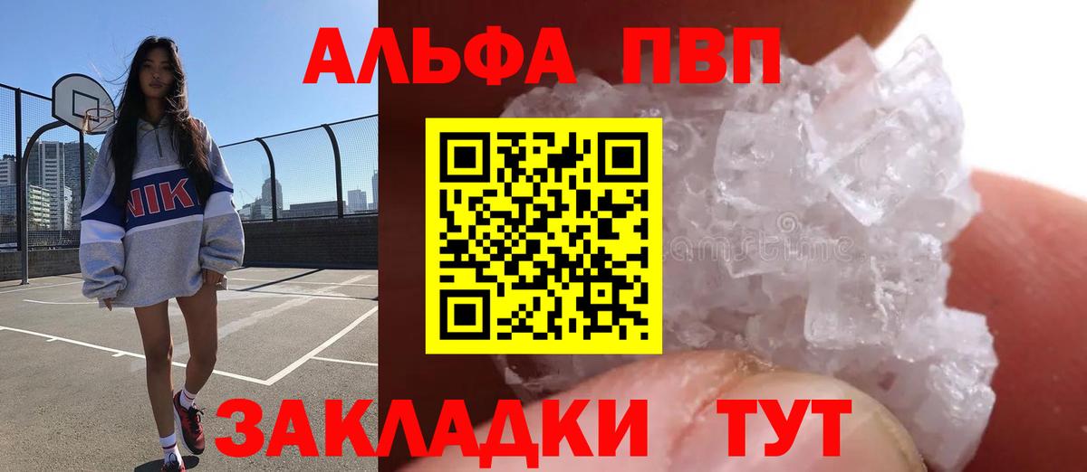 А ПВП кристаллы Минеральные Воды