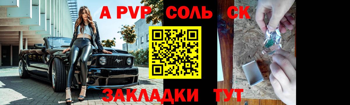 Alfa_PVP Crystall  А ПВП VHQ  Минеральные Воды 