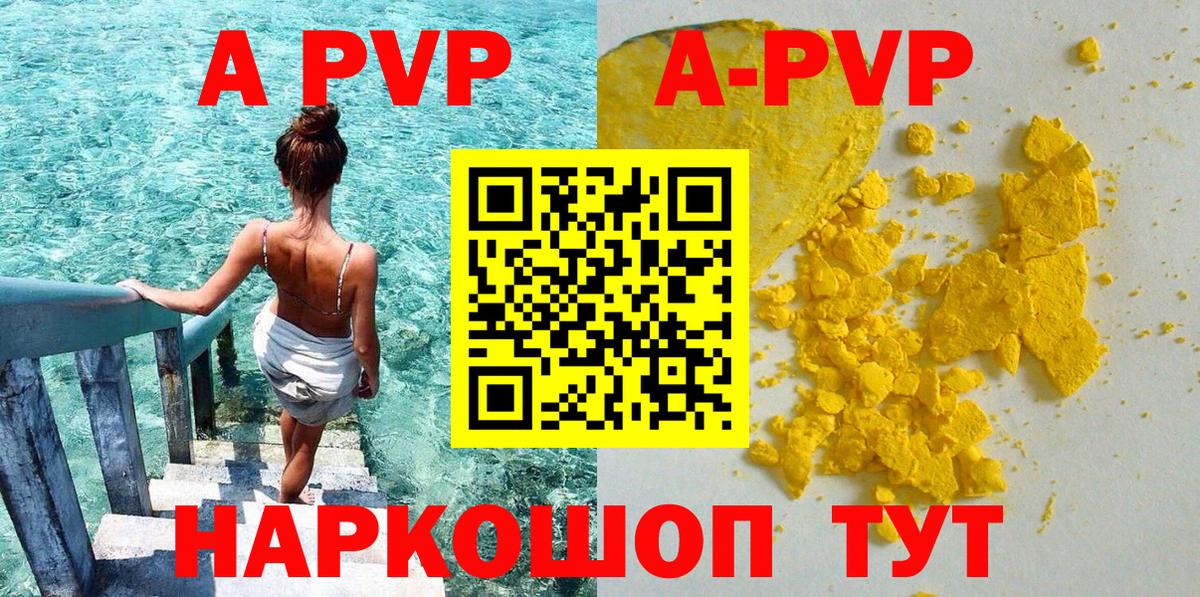 Минеральные Воды  Альфа ПВП Соль  Вход с VPN  где можно купить   А ПВП СК КРИС  A-PVP Соль 