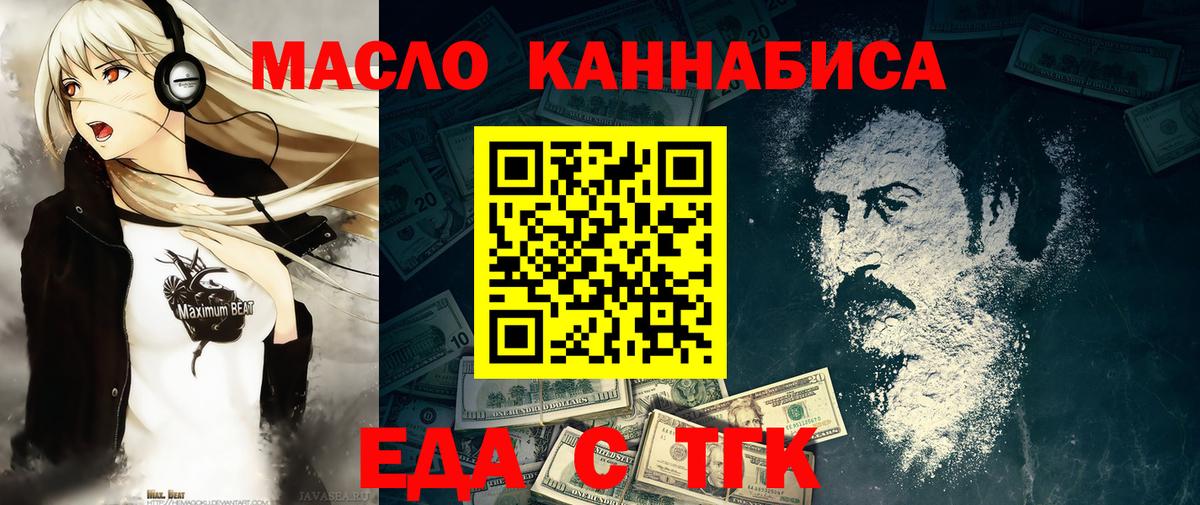 Еда ТГК конопля  Минеральные Воды 