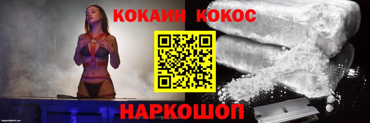 Кокаин Эквадор Минеральные Воды