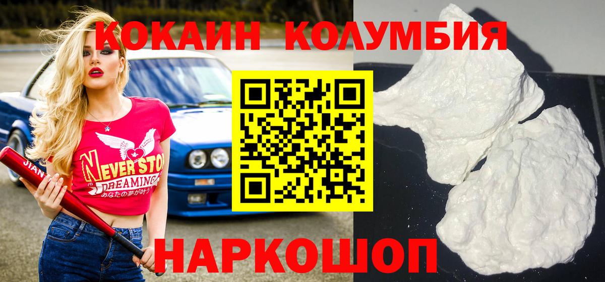 Кокаин 98% Минеральные Воды