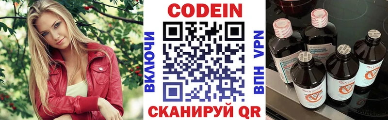 Кодеин Purple Drank  наркотики  Минеральные Воды 