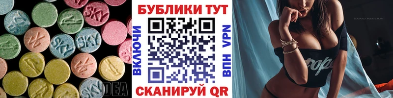 ЭКСТАЗИ 280 MDMA Минеральные Воды