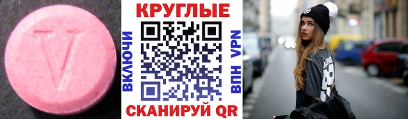 ЭКСТАЗИ ешки  Минеральные Воды 