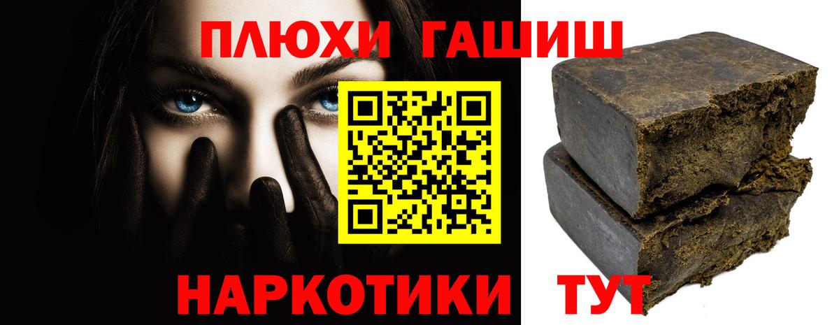 ГАШИШ хэш Минеральные Воды