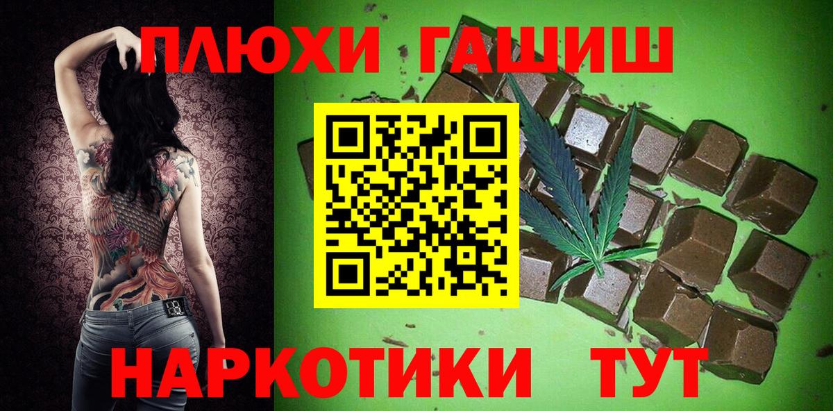 ГАШИШ индика сатива Минеральные Воды