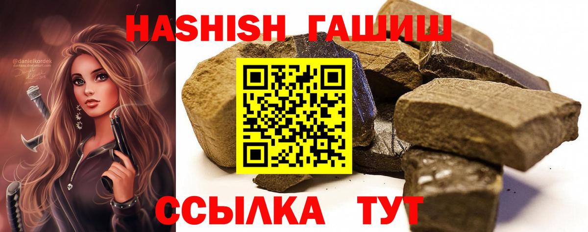 Гашиш hashish  ГАШИШ Cannabis  Гашиш  Минеральные Воды  Вход с VPN 