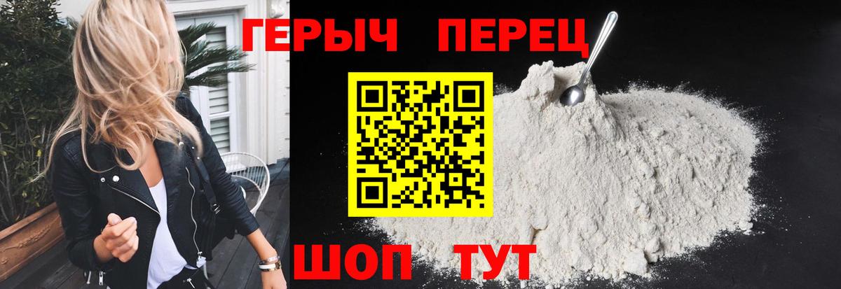 Героин Heroin  Вход с VPN  Минеральные Воды 