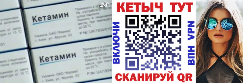 КЕТАМИН ketamine  Минеральные Воды 