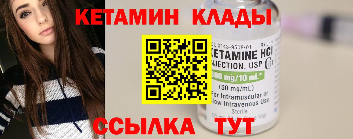 Кетамин ketamine Минеральные Воды