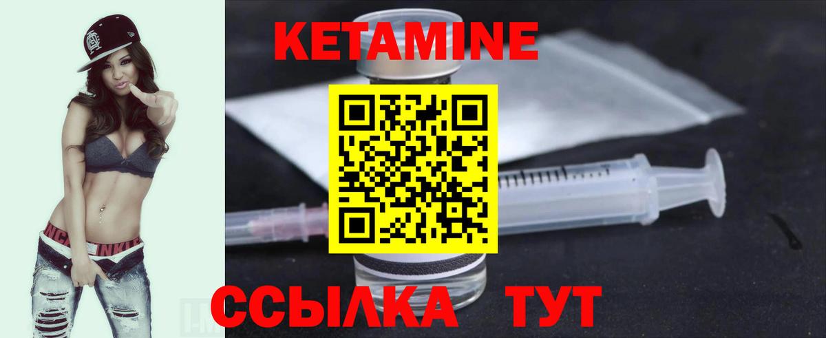 Кетамин ketamine  Вход с VPN  Минеральные Воды  КЕТАМИН VHQ 