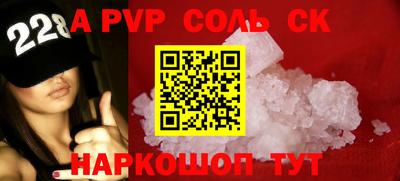 соль курить ск Абакан