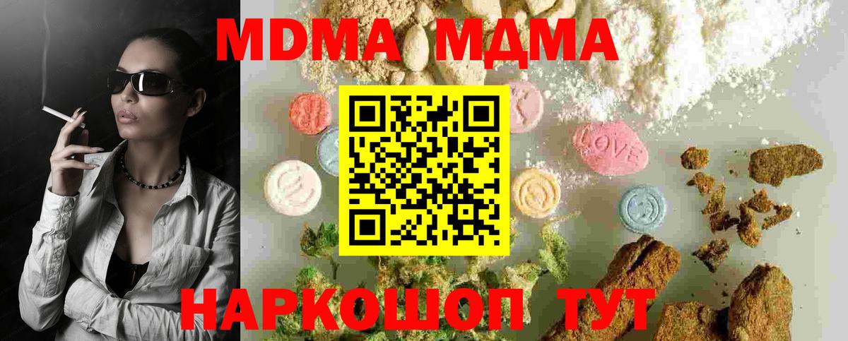 MDMA кристаллы  MDMA  MDMA Molly  Минеральные Воды 