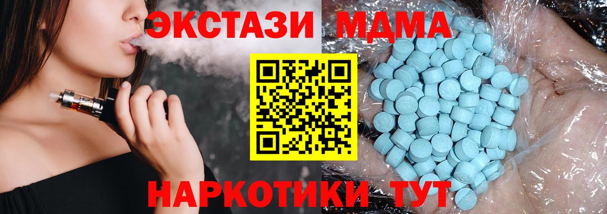 MDMA  MDMA молли  Вход с VPN  Минеральные Воды 