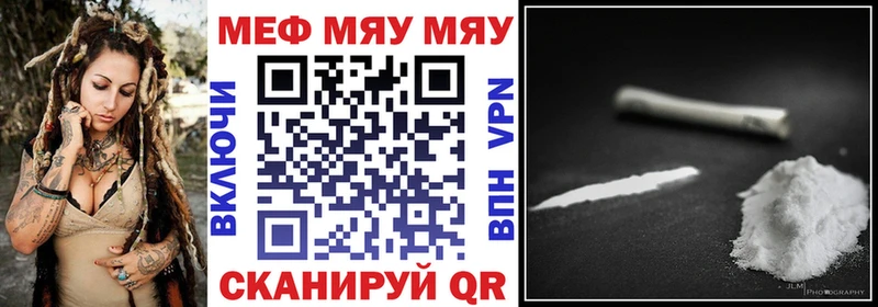 Меф VHQ  Минеральные Воды 
