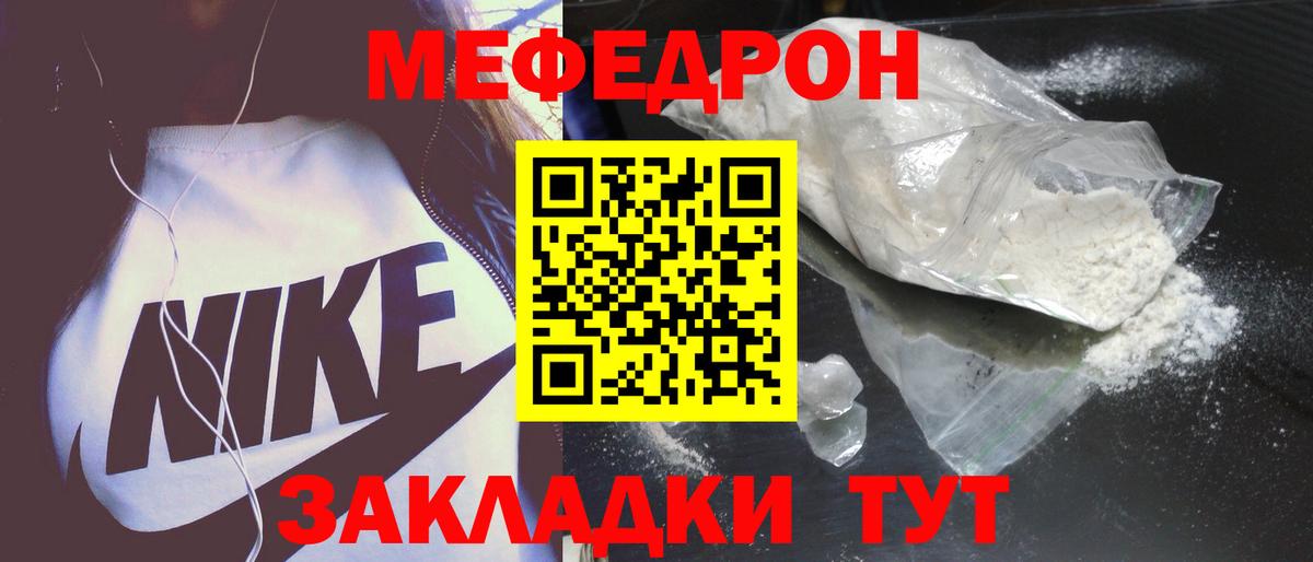 Меф мяу мяу  Вход с VPN  МЯУ-МЯУ  Минеральные Воды  Меф 