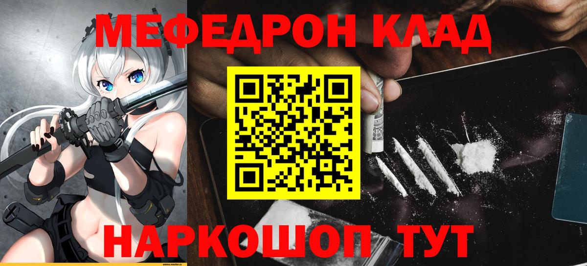 Мефедрон mephedrone  Минеральные Воды  как найти наркотики  Меф VHQ  МЯУ-МЯУ 