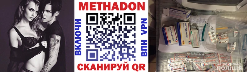 что такое   ссылка на мегу вход  Метадон methadone  Минеральные Воды 