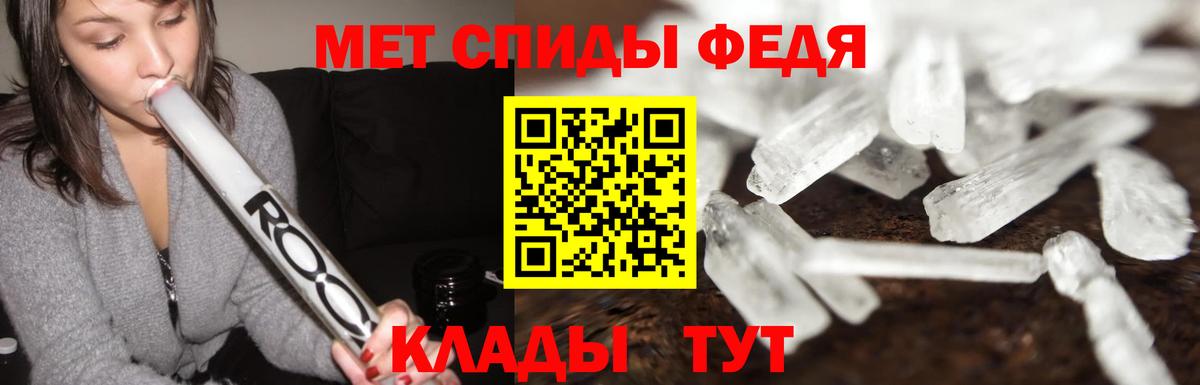 Минеральные Воды  Метамфетамин пудра  Вход с VPN 