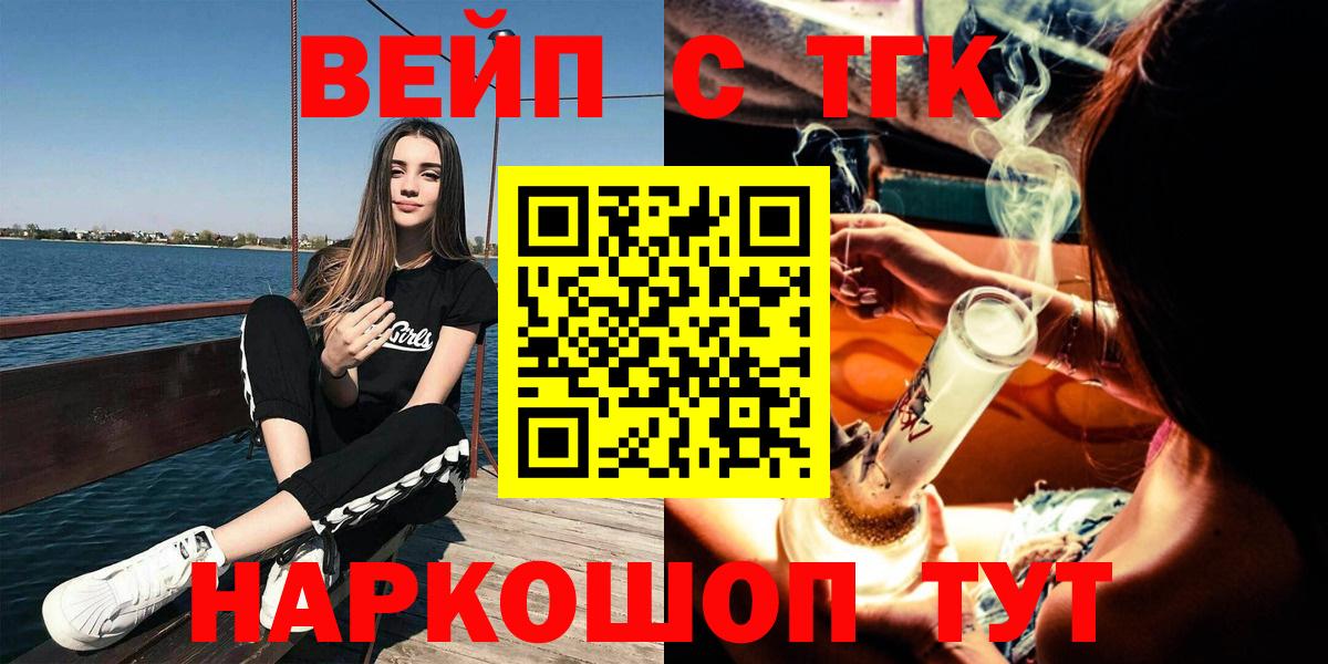 Дистиллят ТГК гашишное масло  Вход с VPN  ТГК THC oil  Минеральные Воды 